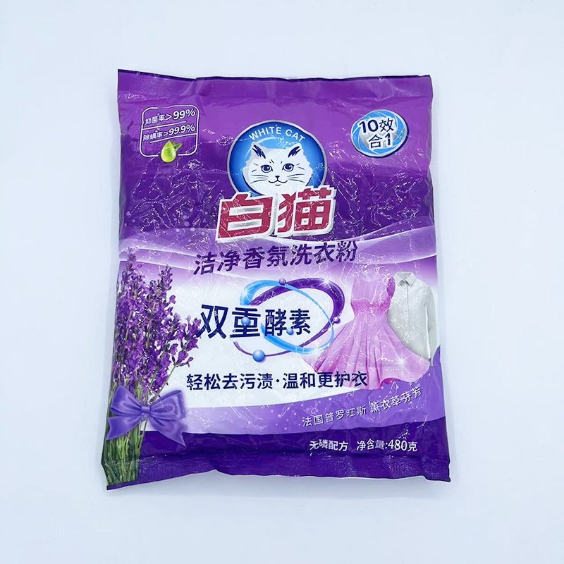300g OEM packaging bag FOR laundry detergent powder packing for Washing Powder raw materials