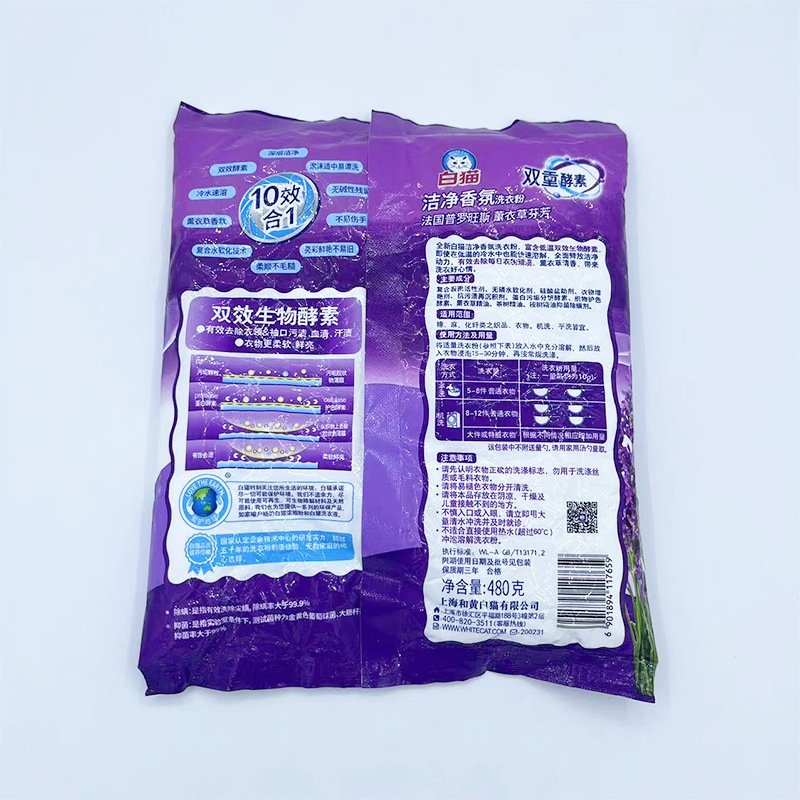 300g OEM packaging bag FOR laundry detergent powder packing for Washing Powder raw materials