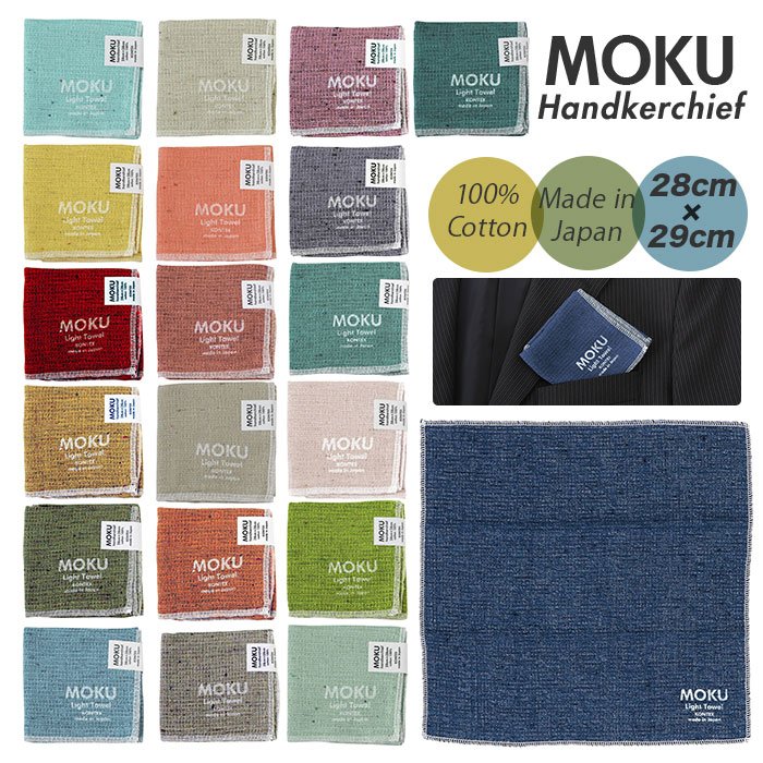 High Quality 100% Cotton 28cm x 29cm Handkerchief Made in Japan