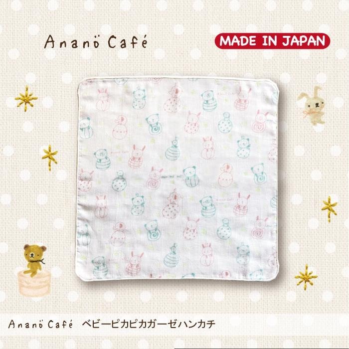 baby twinkle gauze handkerchief