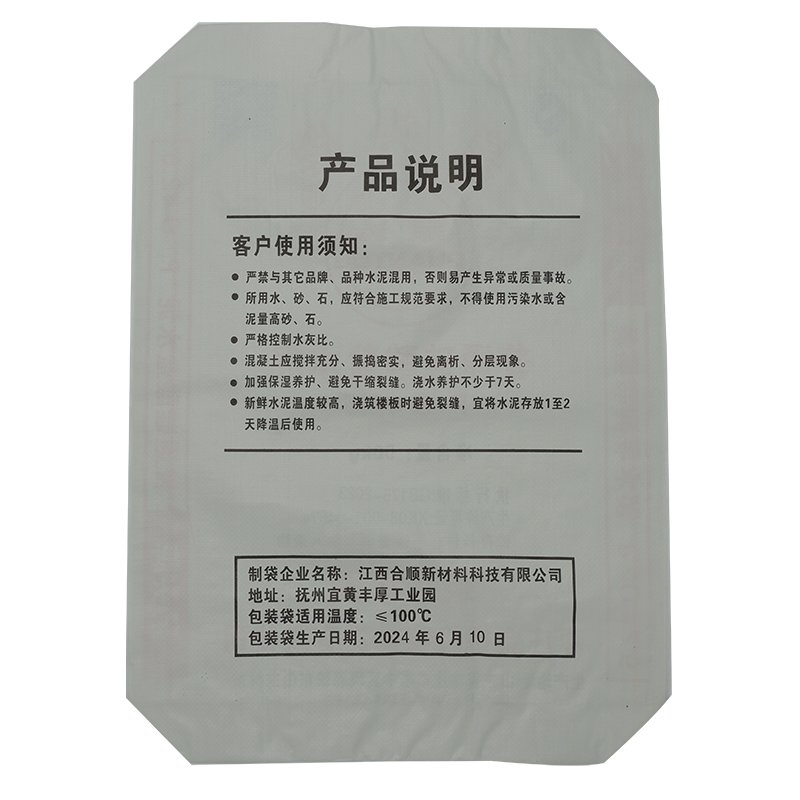 High-quality valve chemical PP woven bag moisture-proof putty cement ton bag