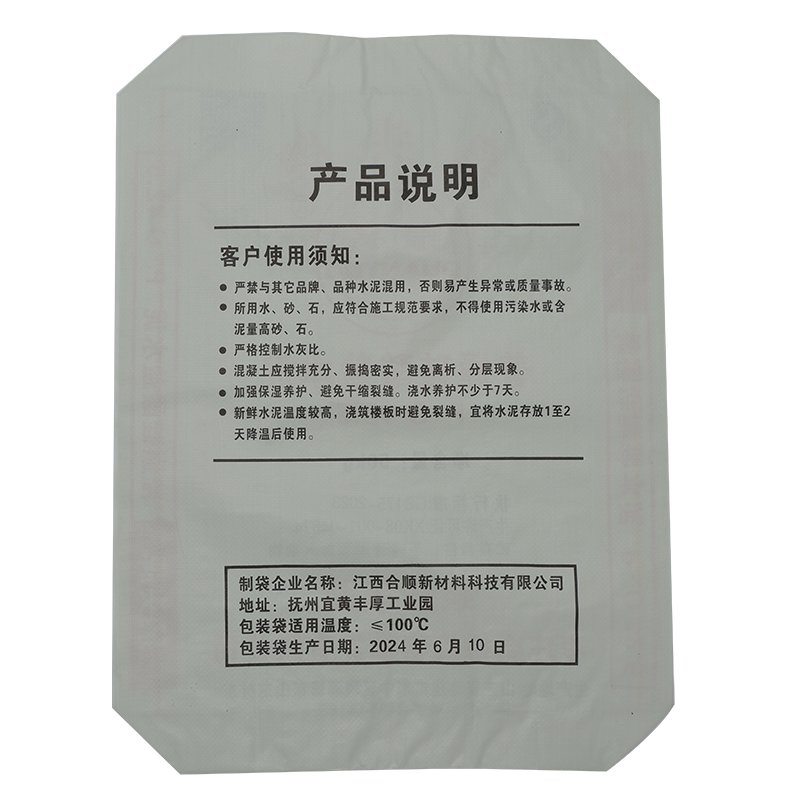High-quality valve chemical PP woven bag moisture-proof putty cement ton bag