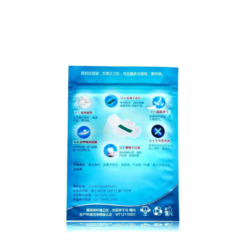 Biodegradable sanitary napkin bag Anion free sample sanitary pad Women's pad packaging bag
