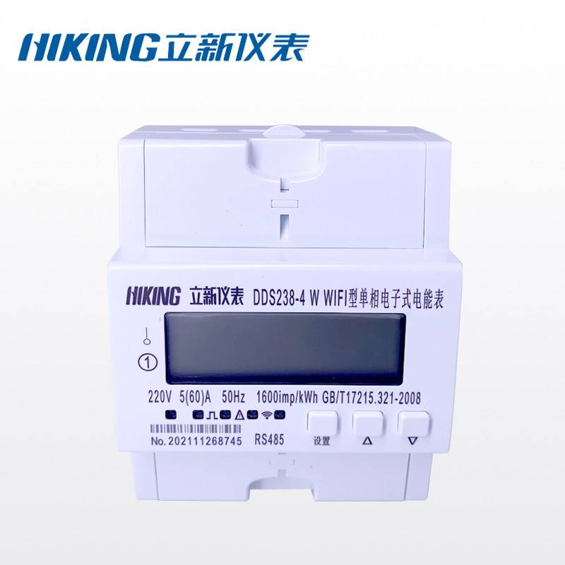Lixin DDS238-4W RS485-WIFI single-phase guide rail 220V remote intelligent power meter, prepaid payment