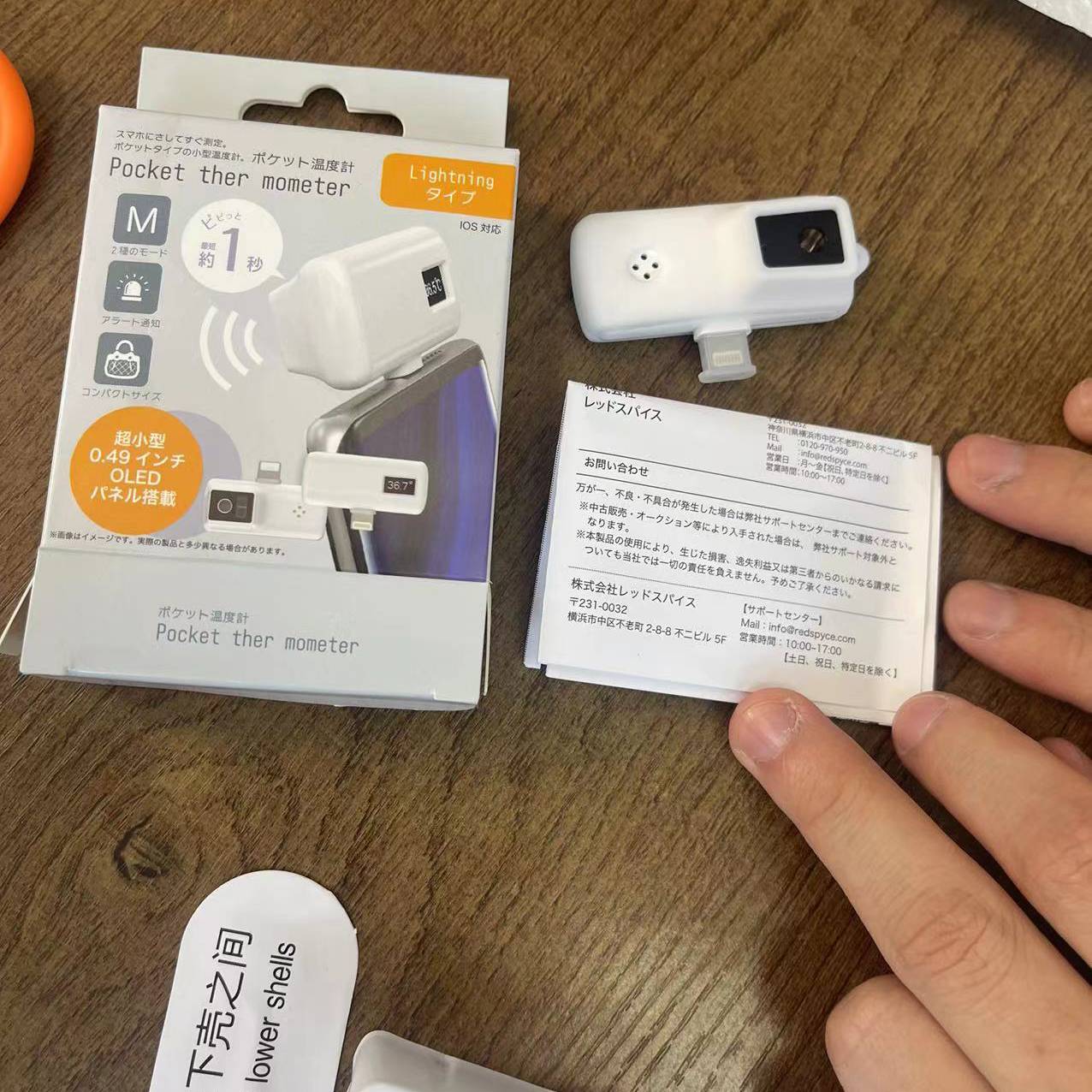 [Apple Android] Japan imported thermometer
