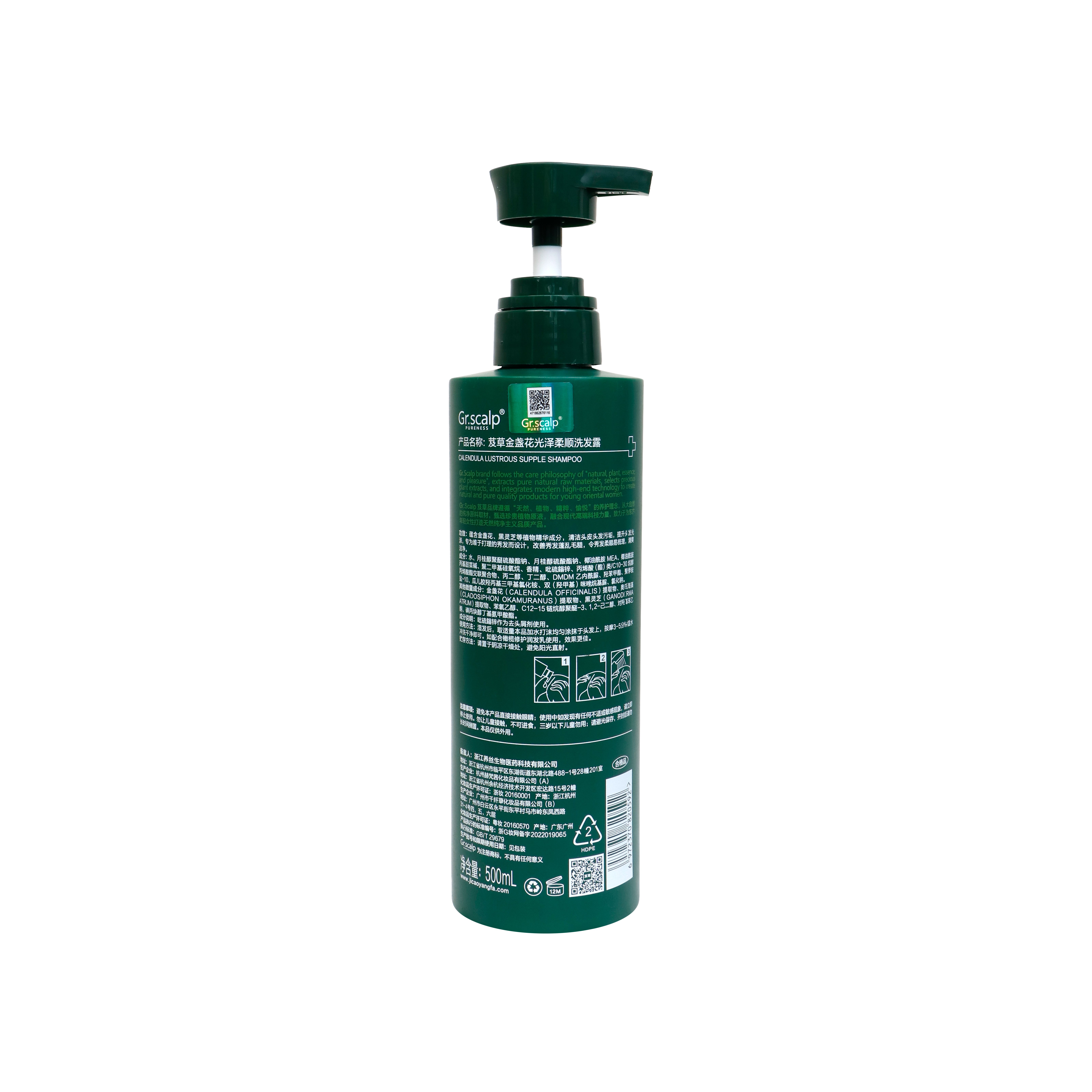 Widely used bottled compliant smooth calendula lustrous supple hair shampoo for neutral and dry hair