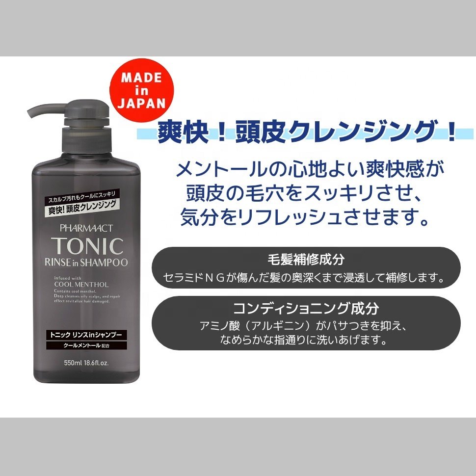 Japan Men's Tonic Conditioning Shampoo 2-IN-1 550ml Wholesale Men's Menthol Conditioning Shampoo Best Selling Products 2023