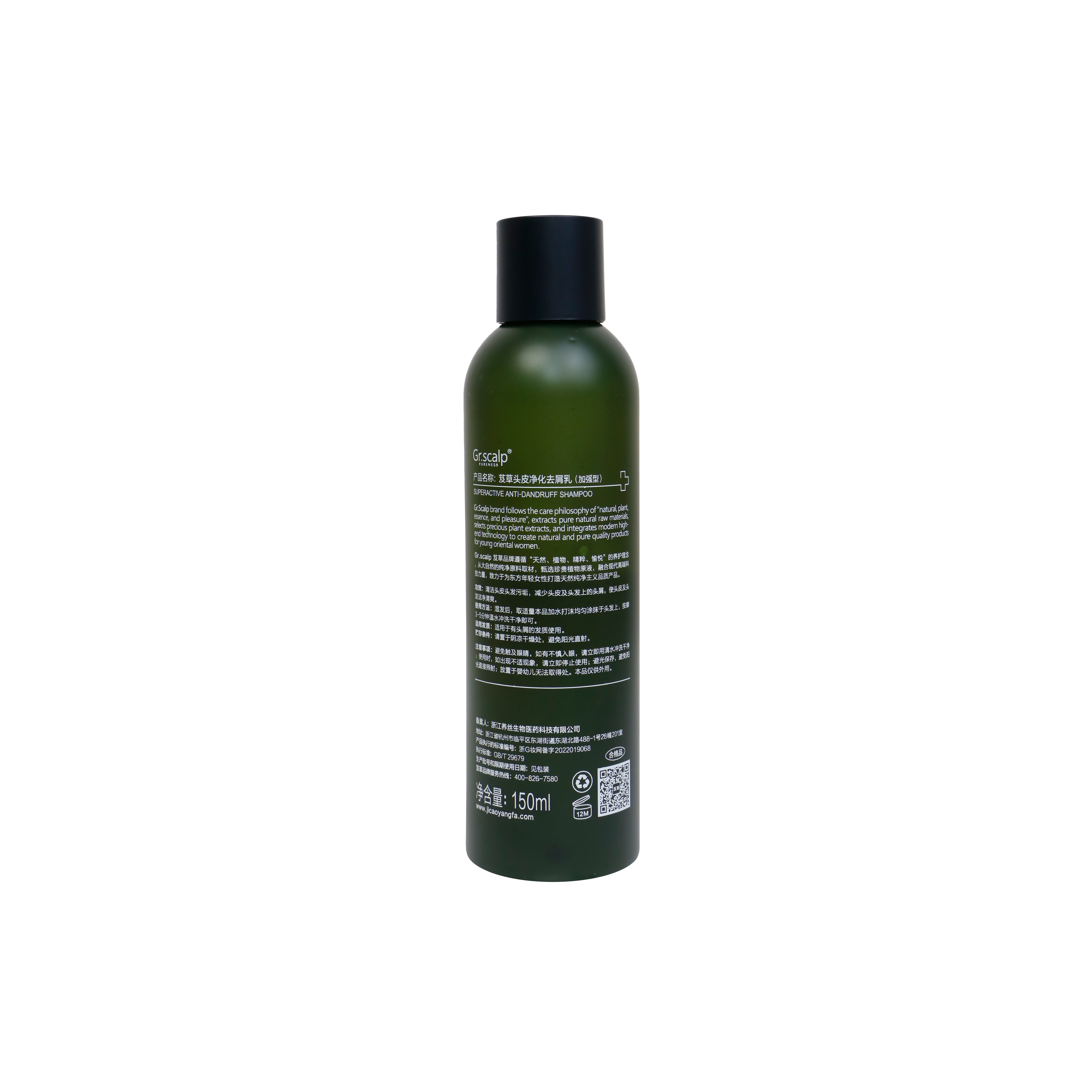 Traditional Chinese Medicine Fragrance Super Active Anti- Dandruff Hair Shampoo for Adults