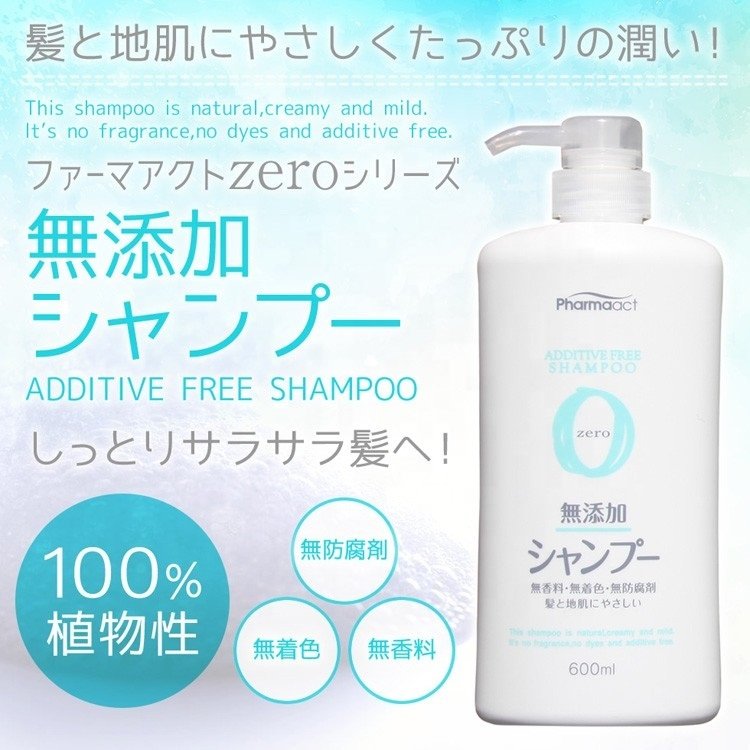 Japan additive-free natural hair care Shampoo bottle 600ml Wholesale Natual Origin Naturally Derived Hot Selling Products 2023