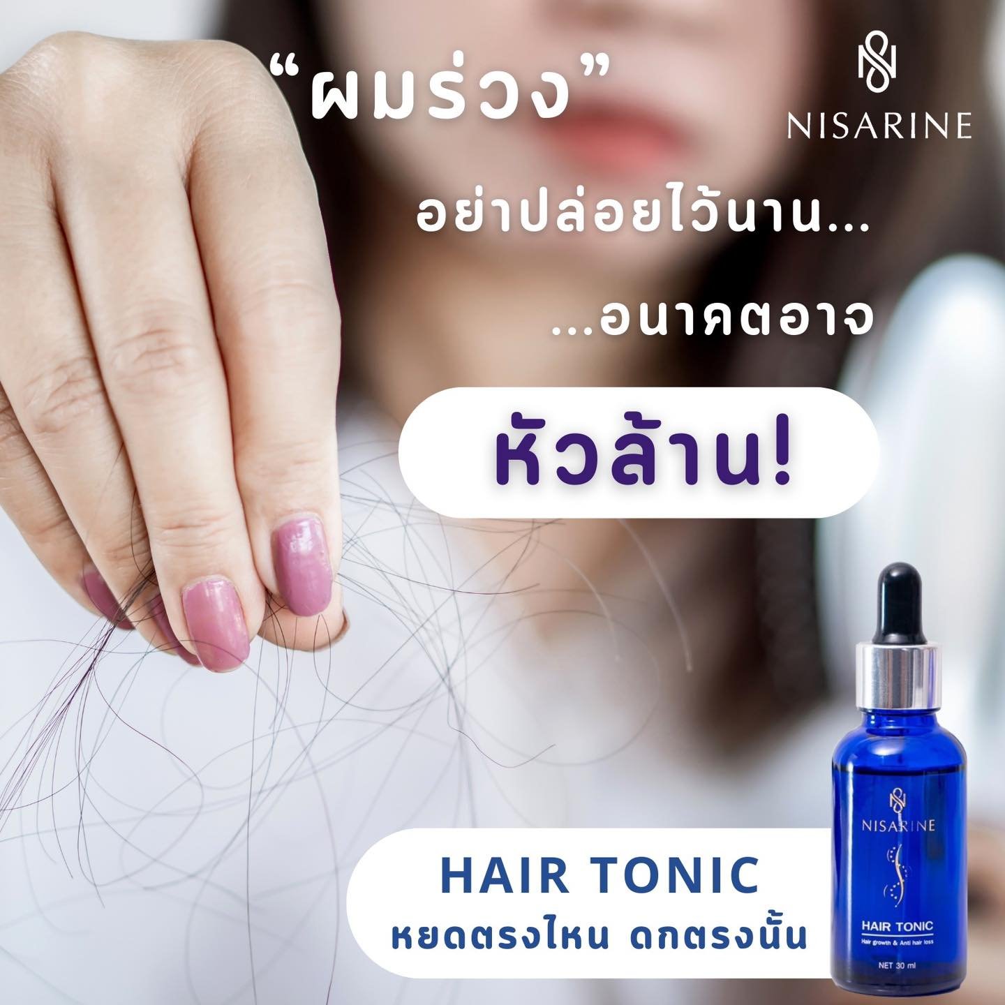 Hair Tonic 30ml Hair Serum Prevent Hair Loss and Protect Scalp Wholesale from Thailand