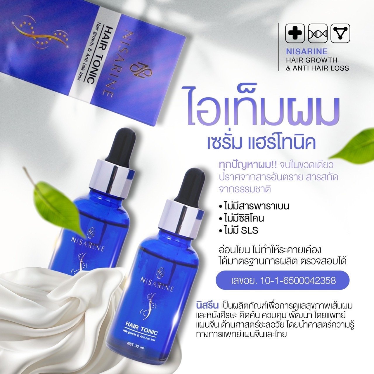 Hair Tonic 30ml Hair Serum Prevent Hair Loss and Protect Scalp Wholesale from Thailand