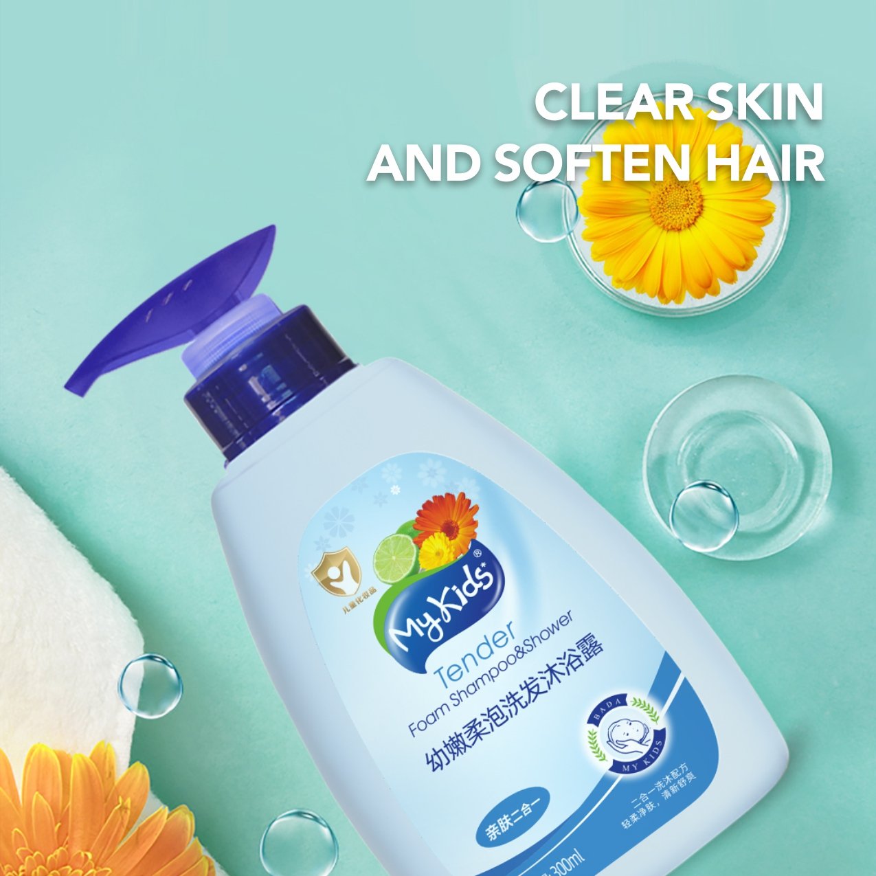 Customer Label Private Logo MyKids Children Moisturizing 2 in 1 Shower Gel Cleansing Shampoo 300ml Baby Shampoo Shower Gel