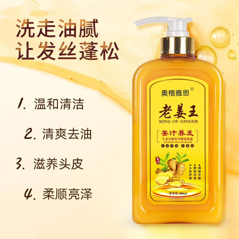 Guangzhou factory ginger kits shampoo and conditioner to prevent hair loss