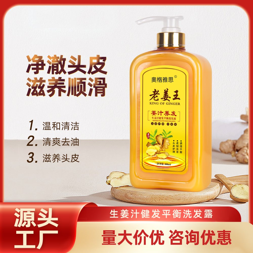 Guangzhou factory ginger kits shampoo and conditioner to prevent hair loss
