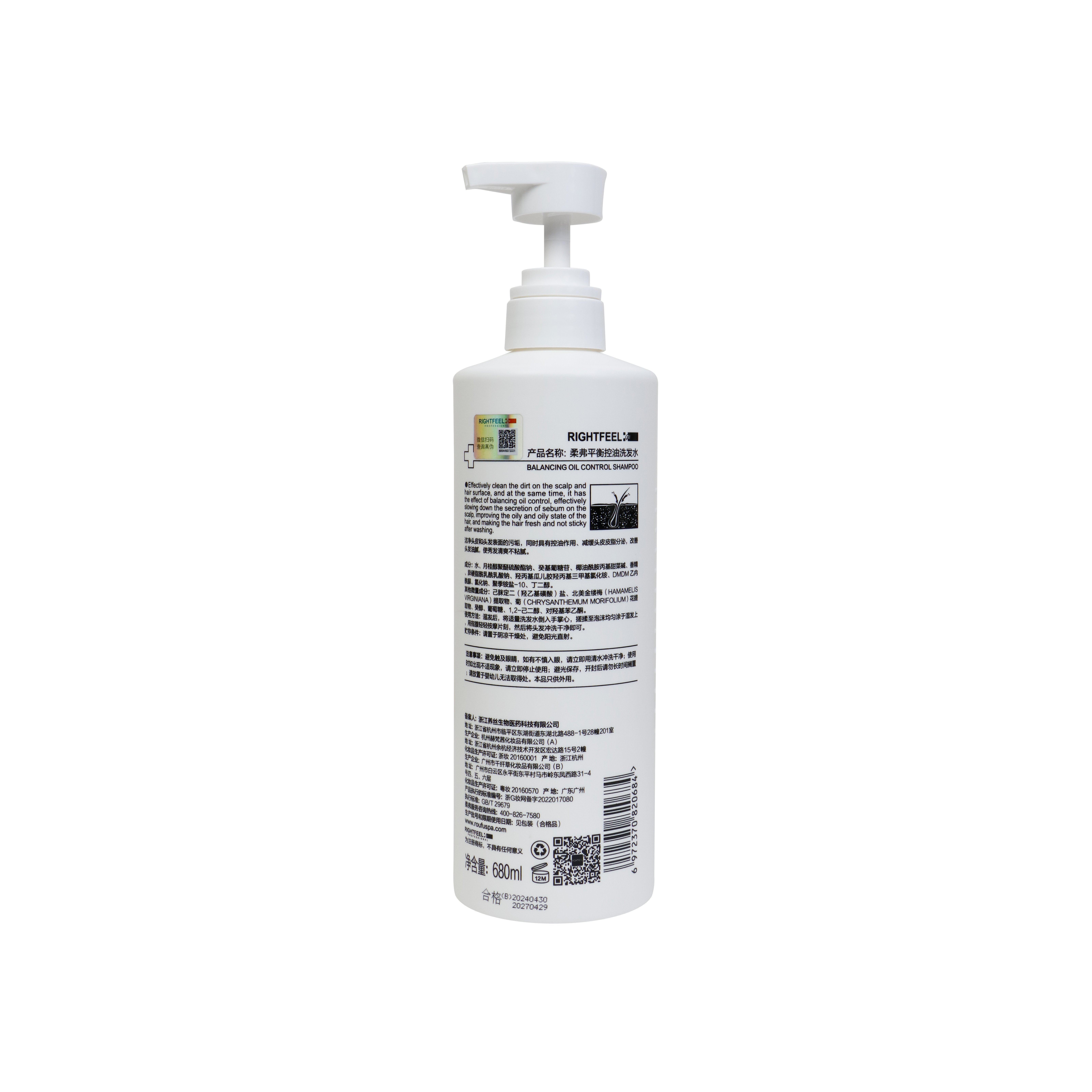Professional hair products transparent liquid bottled balancing oil control fluffy shampoo