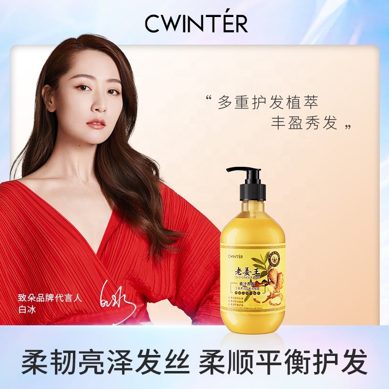 ZHIDUO Ginger Smoothing and Balancing Shampoo 500ml ginger shampoo