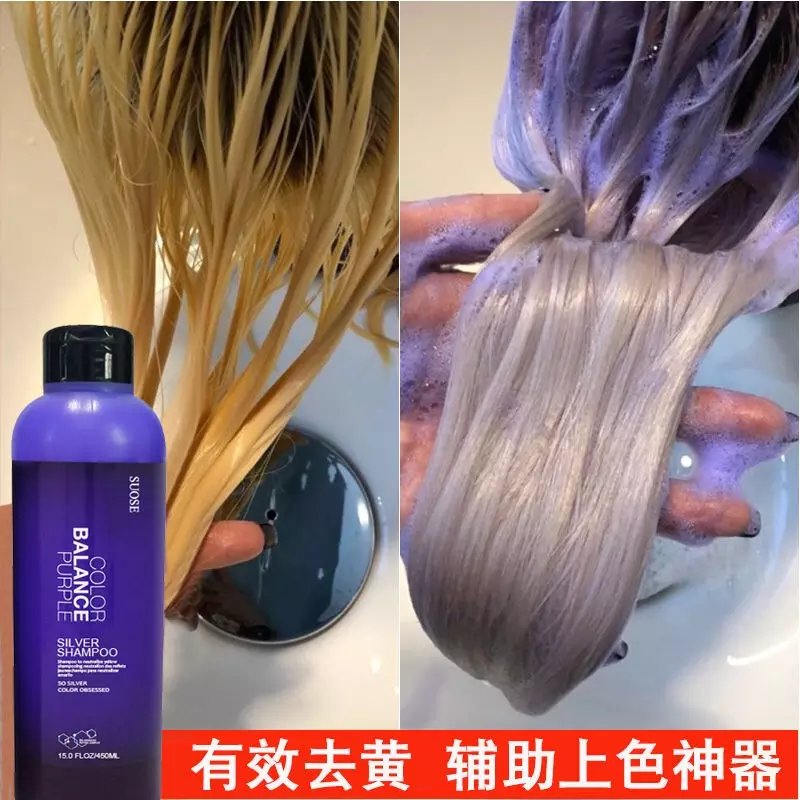 Private Label no yellow purple shampoo and conditioner for blonde hair