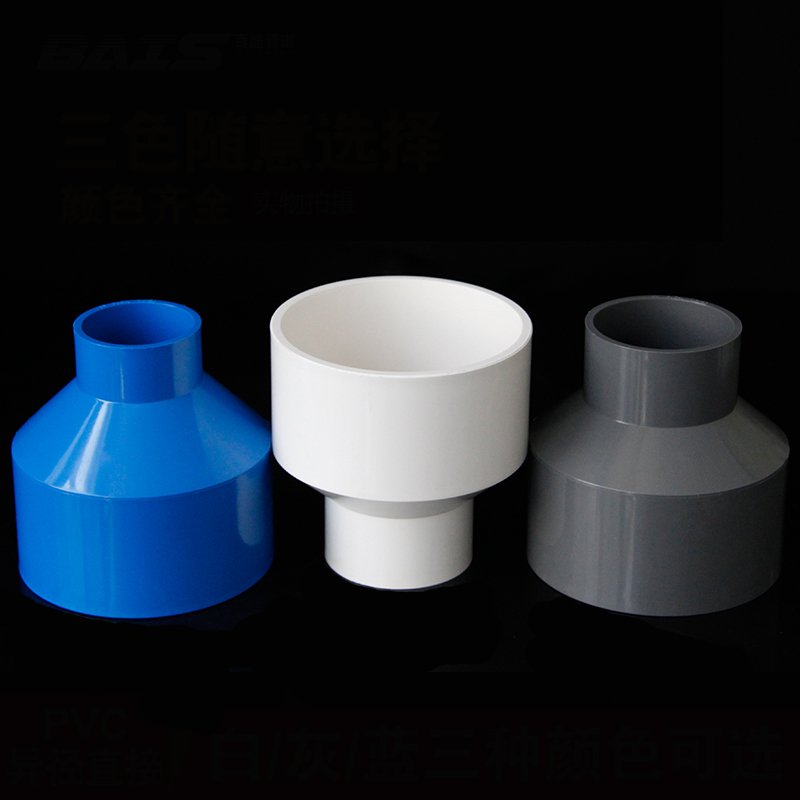 Aquarium accessories pvc water pipe straight reducing connector garden irrigation pipe joint connector pvc pipe reducer