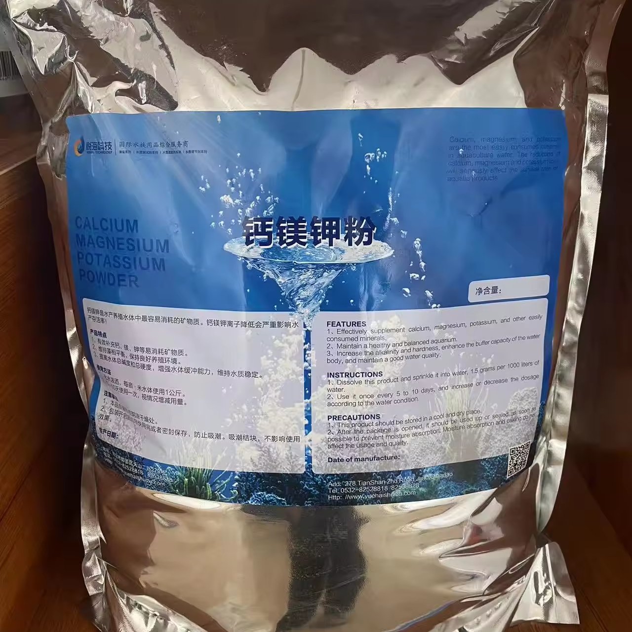 marine aquarium accessories products For Shrimp Crab Farm Aquaculture Calcium Magnesium Potassium Powder