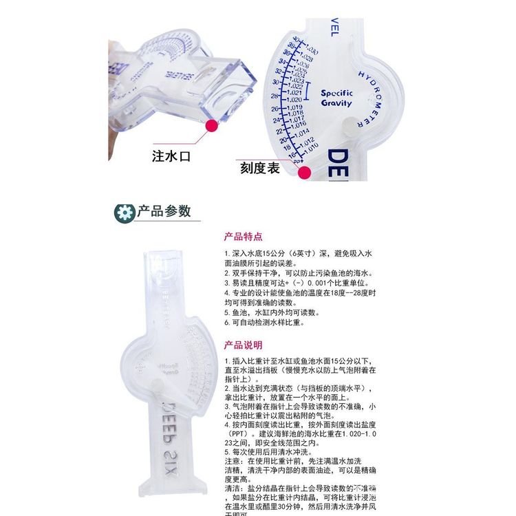 High-Performance Aquaculture Density Meter Aquarium Fish Tank Sea Water Salinity Meter Hydrometer Aquarium