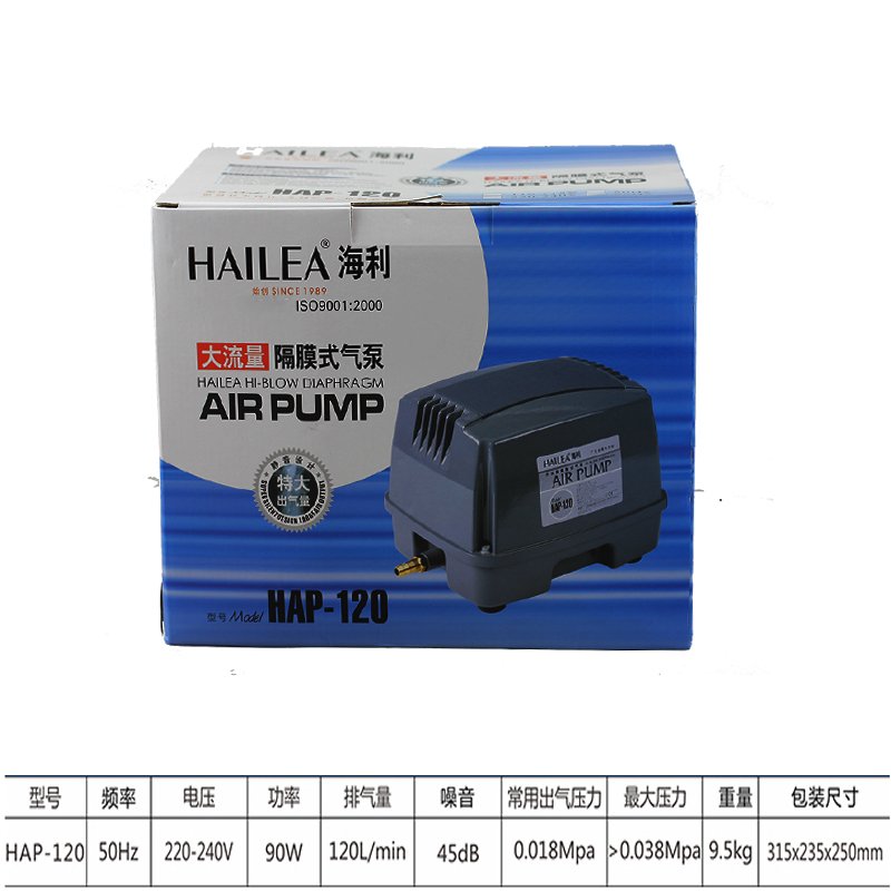 Hailea aquarium air pump aquarium oxygen pump high power aerator HAP 80 / 120 / 200