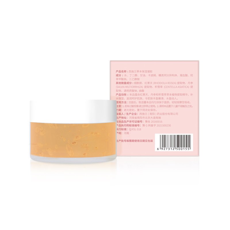 Wholesale Organic Facial Skin Moisturizing Soothing Whitening Gel