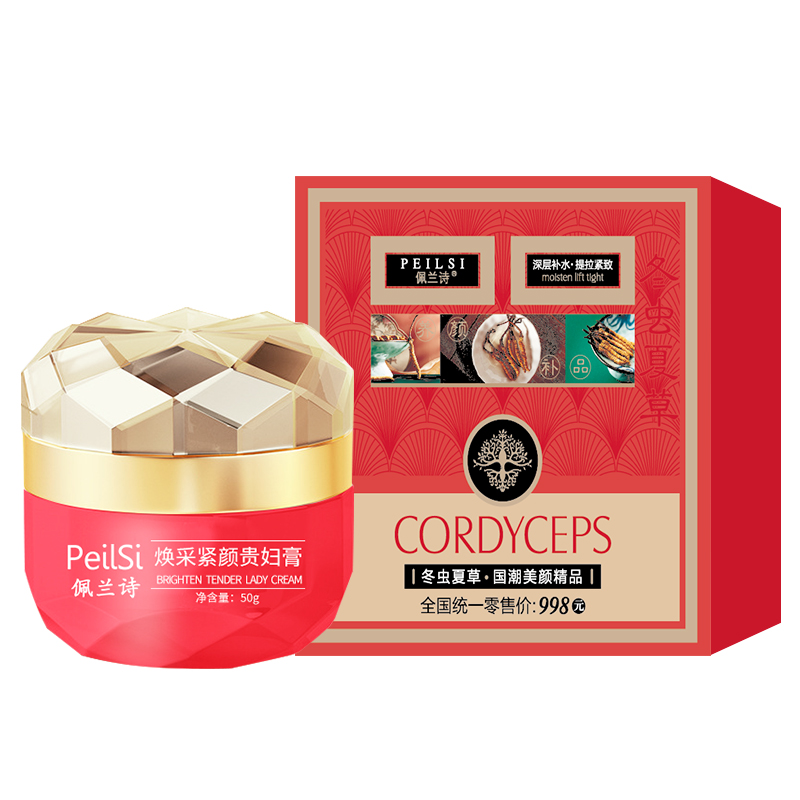 PeilSi New Products Skin Care Kit collagen skin care Skincare Cordyceps sinensis lady cream Moisturizing Cream