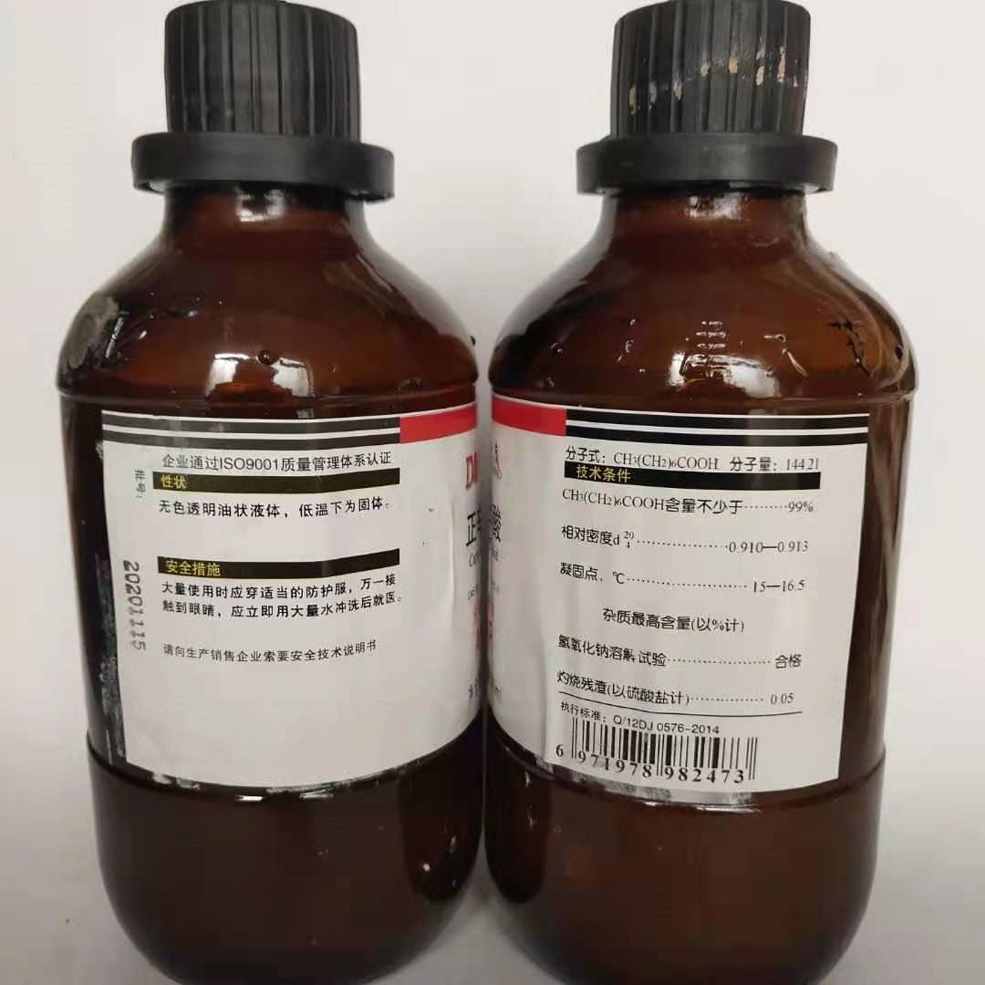 High purity food grade 99% Caprylic acid (Octanoic Acid) organic intermediate CAS 124-07-2