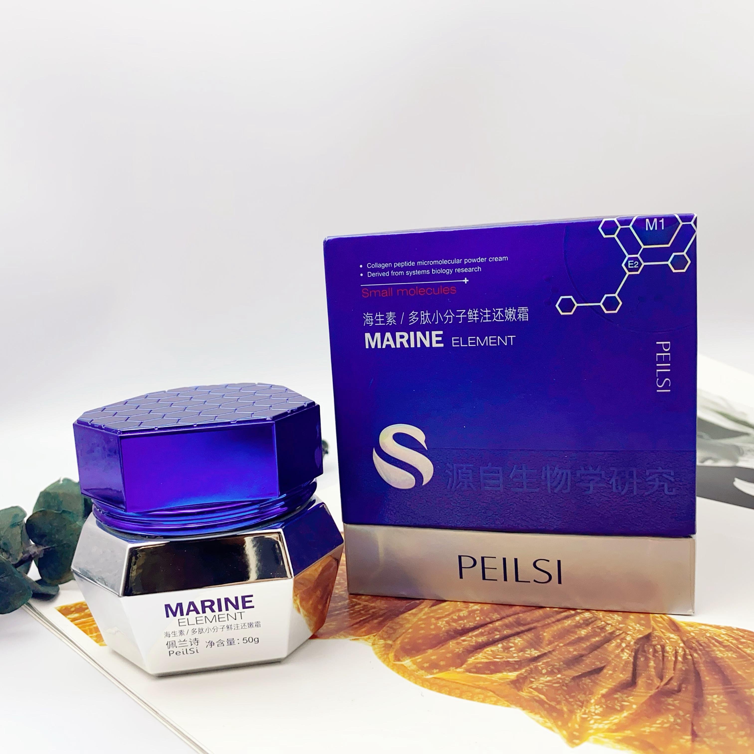 PeilSi Private Label Face Cream Cosmetic Skin Care Small molecule rejuvenation cream collagen skin care
