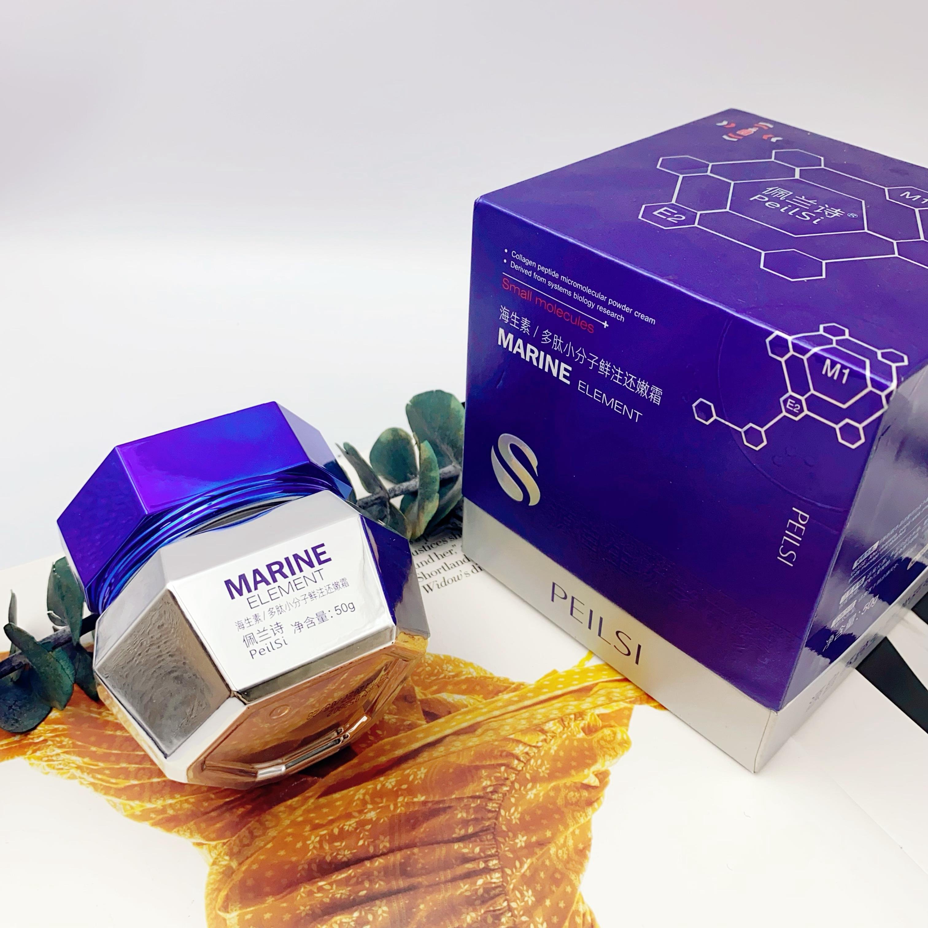PeilSi Private Label Face Cream Cosmetic Skin Care Small molecule rejuvenation cream collagen skin care