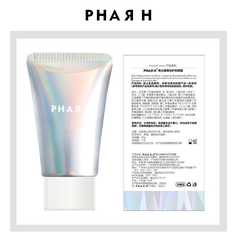 Own brand Skin Care Sunscreen Korean Version Pure SPF41 Organic Whitening Anti-Aging Cream Oil Free Sunscreen UV sunscreen