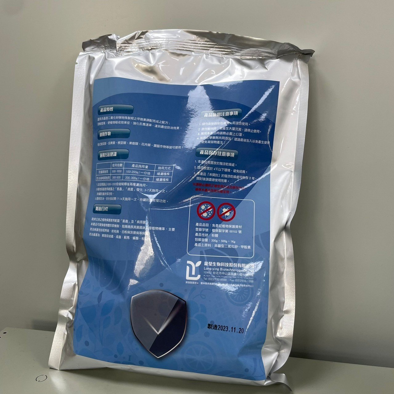 Top Sale Effective Silicon Dioxide And Chitosan Enhance 500G For Promoting Robust Stems And Branches In Plants