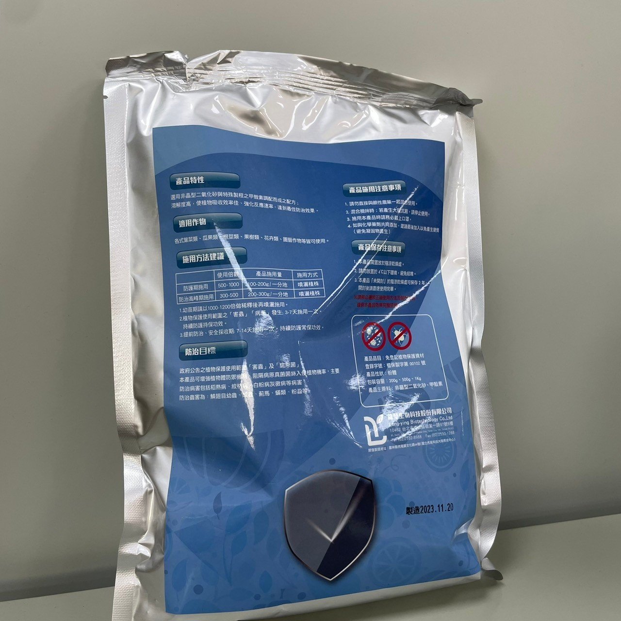 Top Sale Effective Silicon Dioxide And Chitosan Enhance 500G For Promoting Robust Stems And Branches In Plants