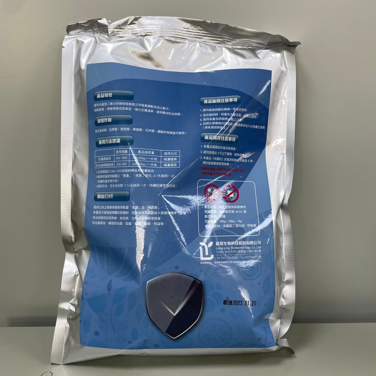 Top Sale Effective Silicon Dioxide And Chitosan Enhance 500G For Promoting Robust Stems And Branches In Plants
