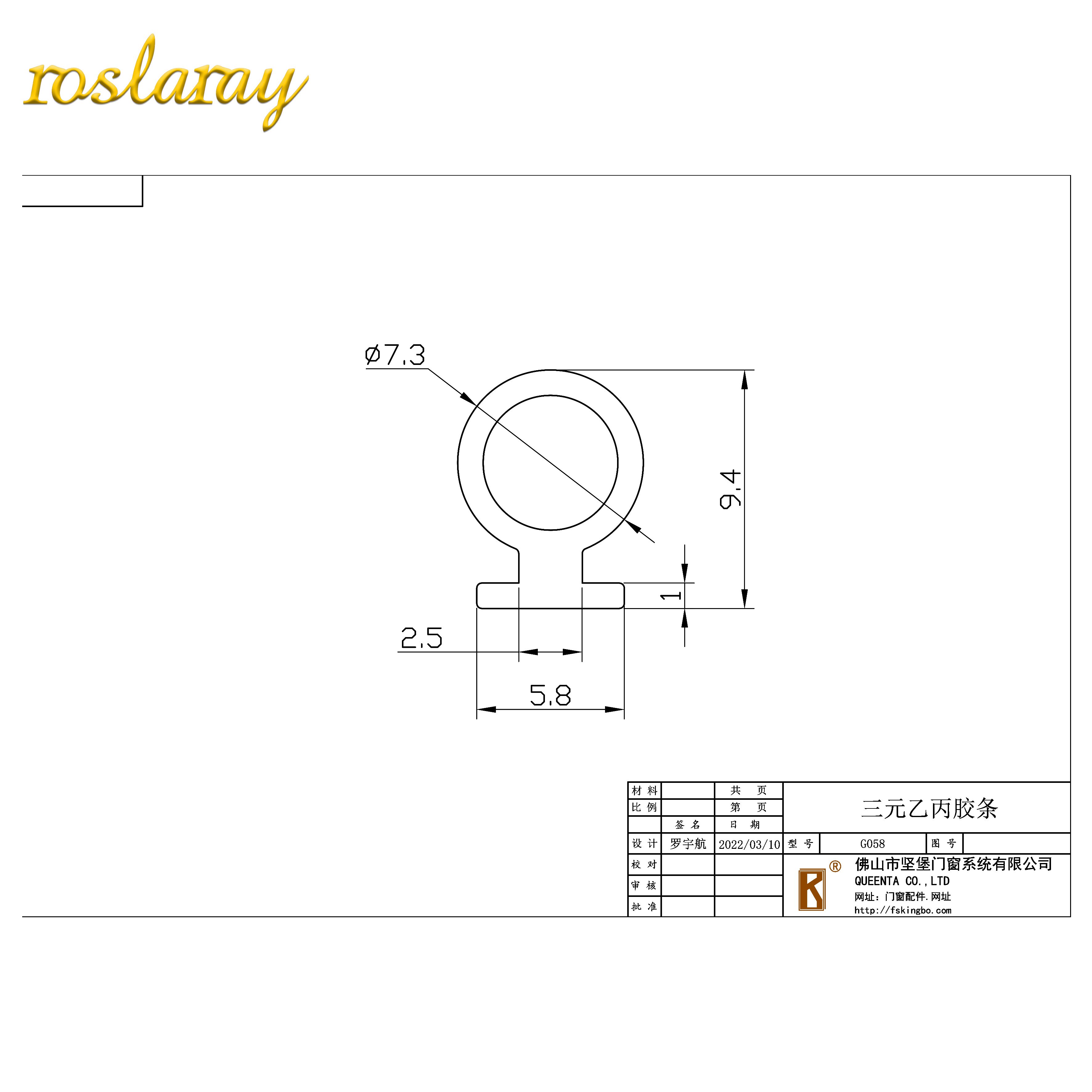 Door and Window Extruded Sealing Strip Rubber Seal Other Rubber Products PVC Seal