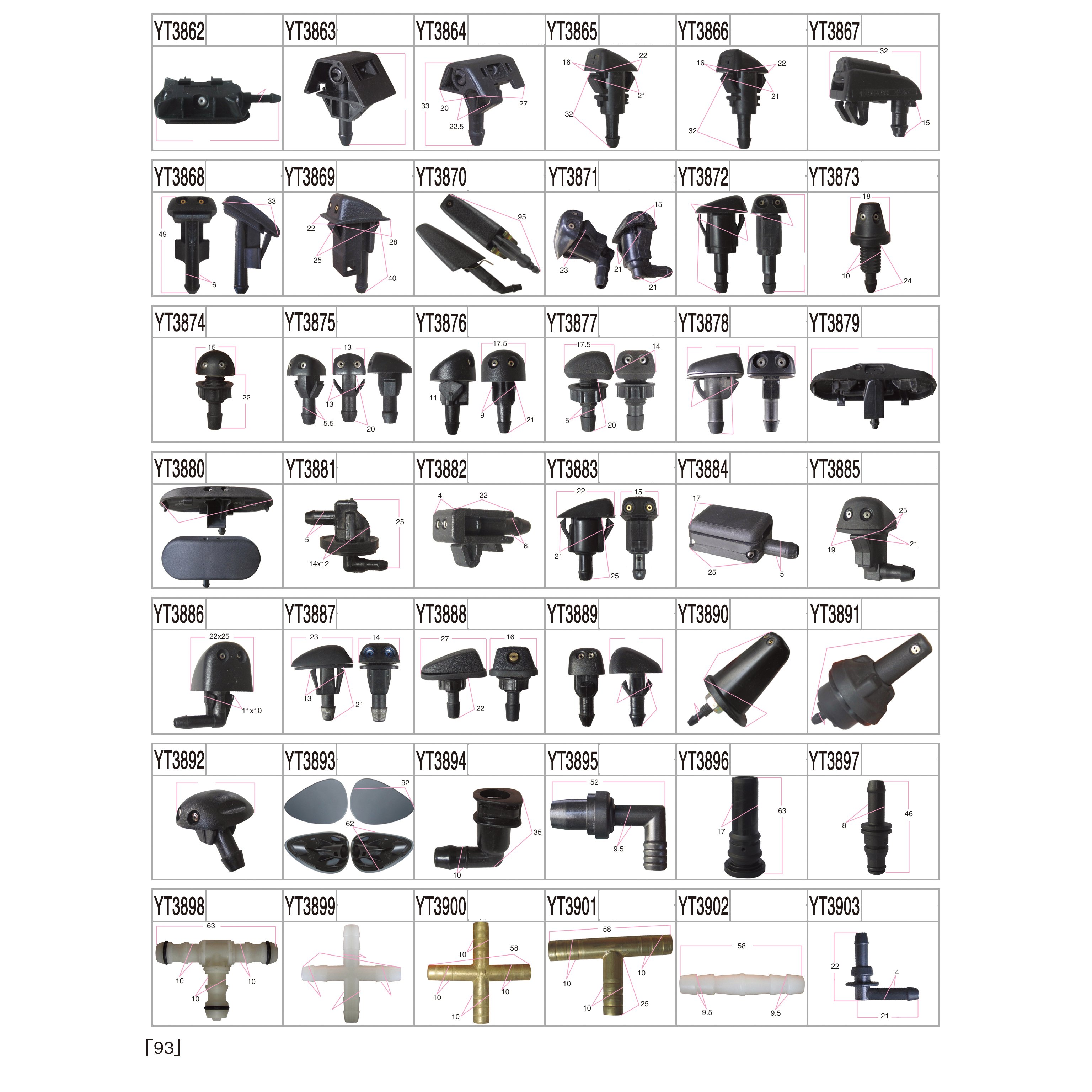 Front Windshield Wiper Car Cleaning Sprinkler Head for Nissan Black PE Bag Standard Universal Products Universal Parts Rubber