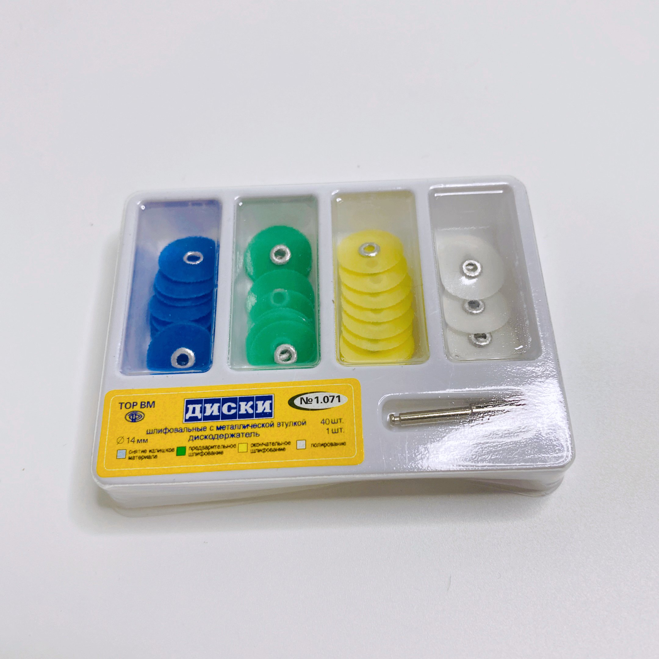 Disposable Dental Laboratory Polishing Resin Discs Kit Composite Disc1.071