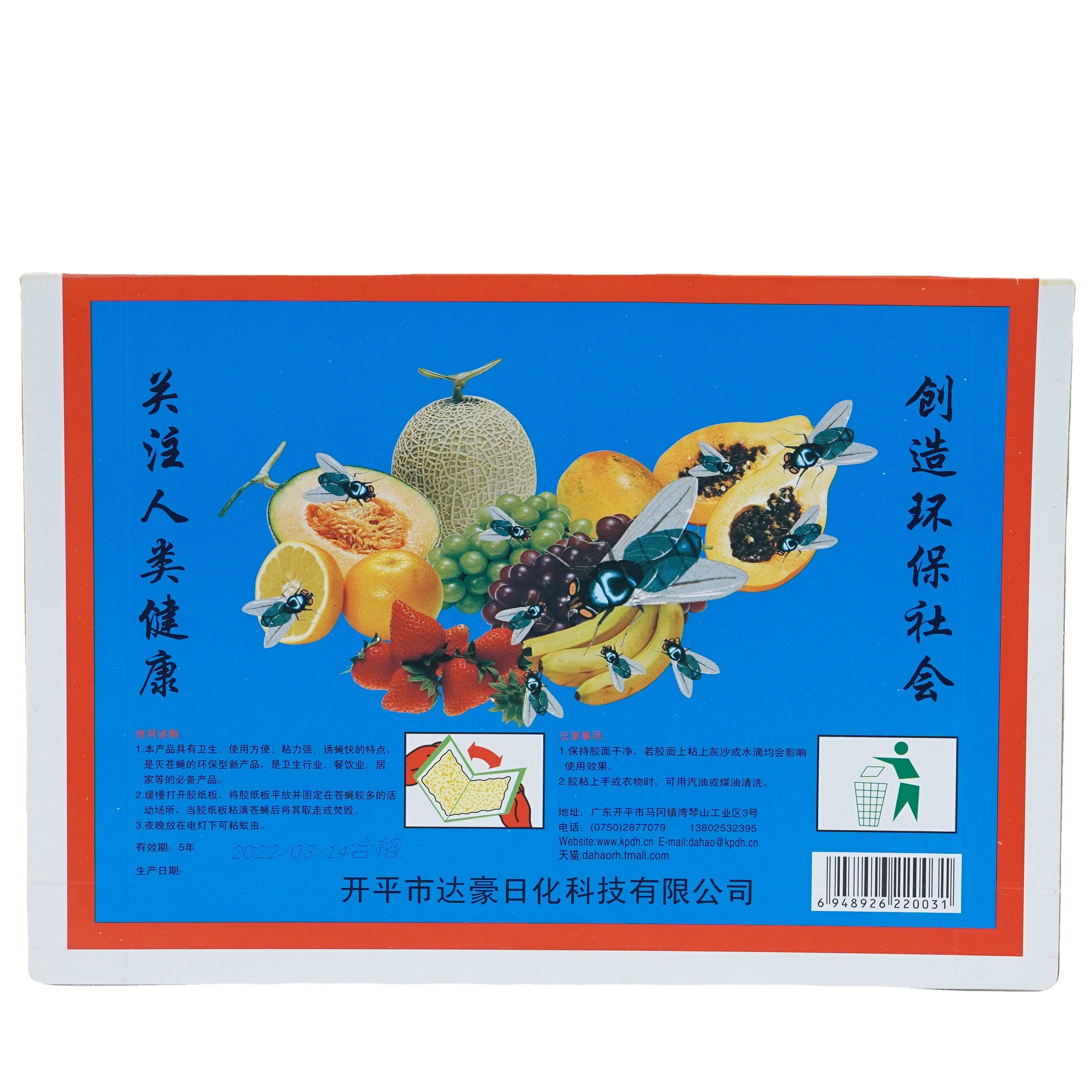 Strong Sticky Catch Fly Trap Paper Glue Trap with big size fly trap