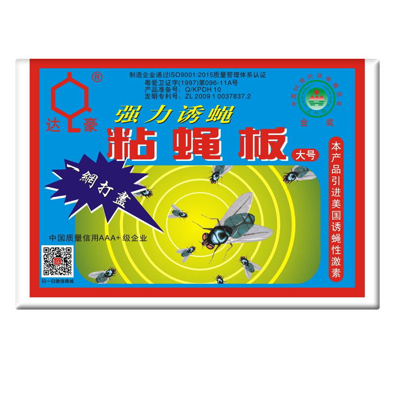 Strong Sticky Catch Fly Trap Paper Glue Trap with big size fly trap