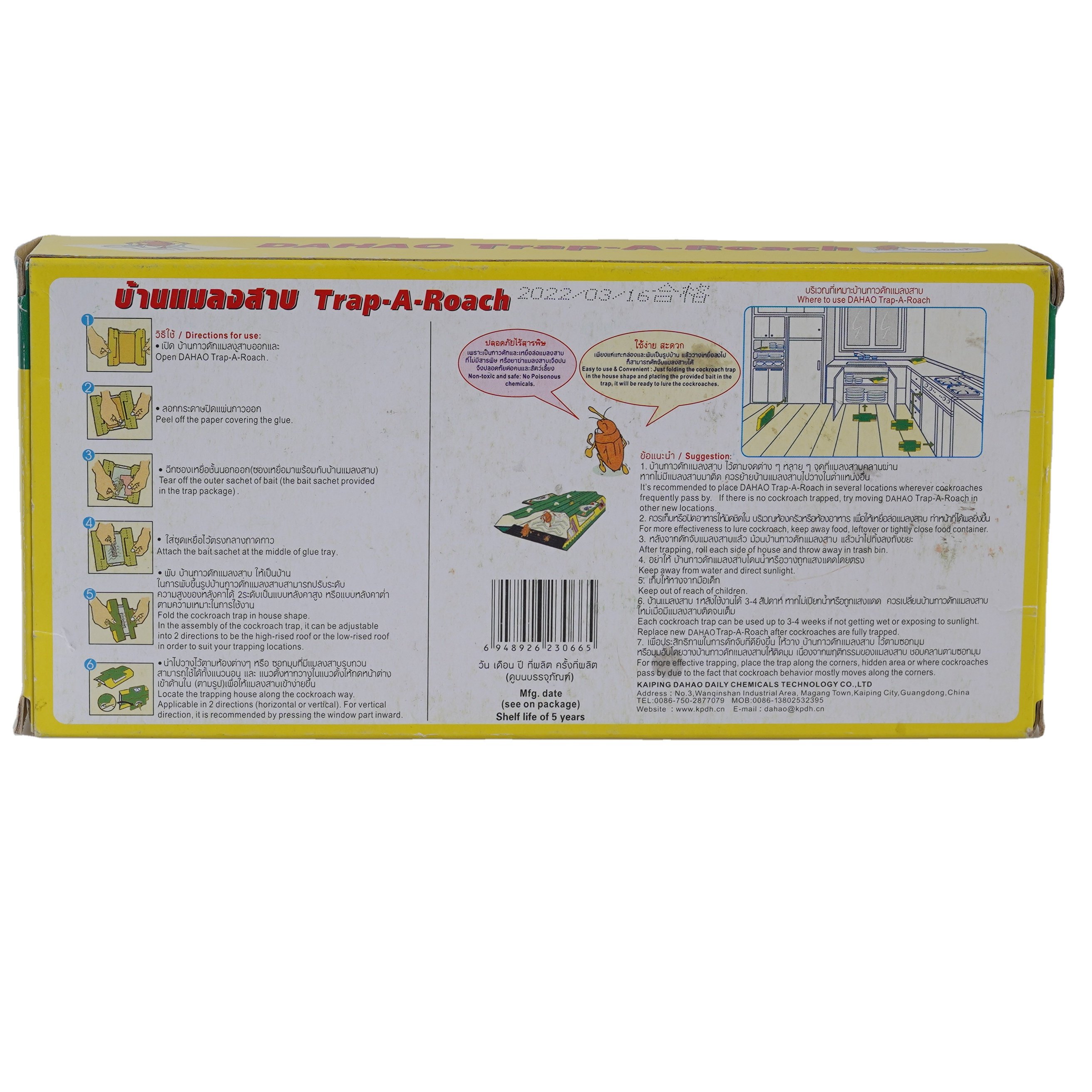 Cockroach House Roach Glue Traps Roach Motel Sticky Trap with Attractant Bait