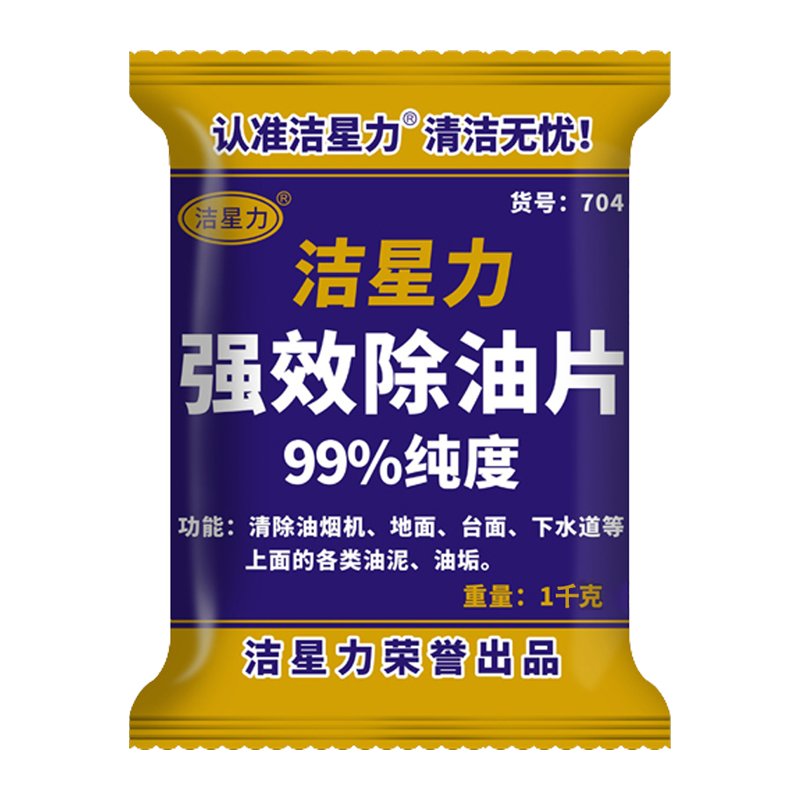 Large Capacity Fast Oil Removal Cleaner Multi-Purpose Household Kitchen and Cookware Spray for Cleaning
