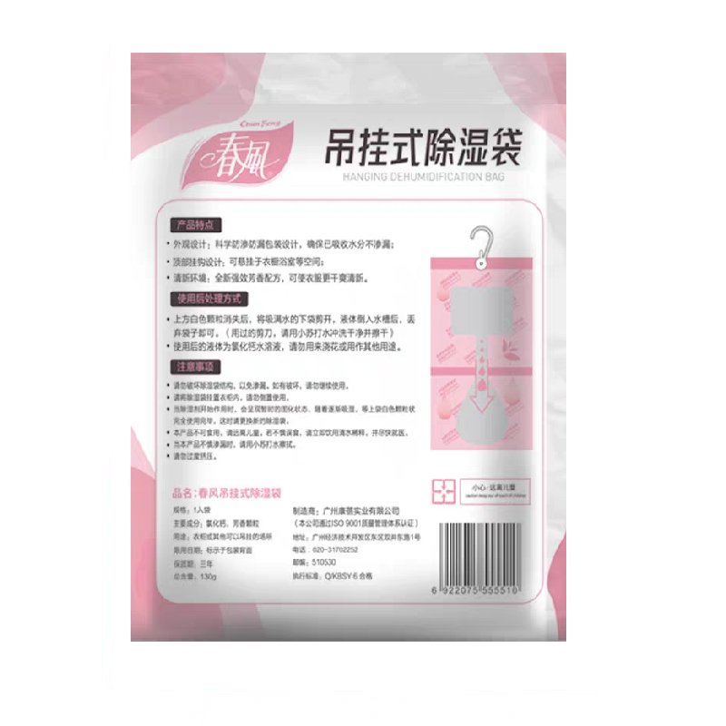 Scented Household Calcium Chloride Hanging 500ml Anti-humidity Bag dehumidifier moisture absorber Bag for Wardrobe