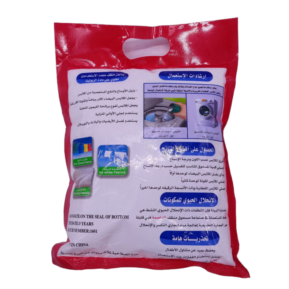 High Quality OEM Super Bright Washing Detergent Powder Factory lavender Soap Powder