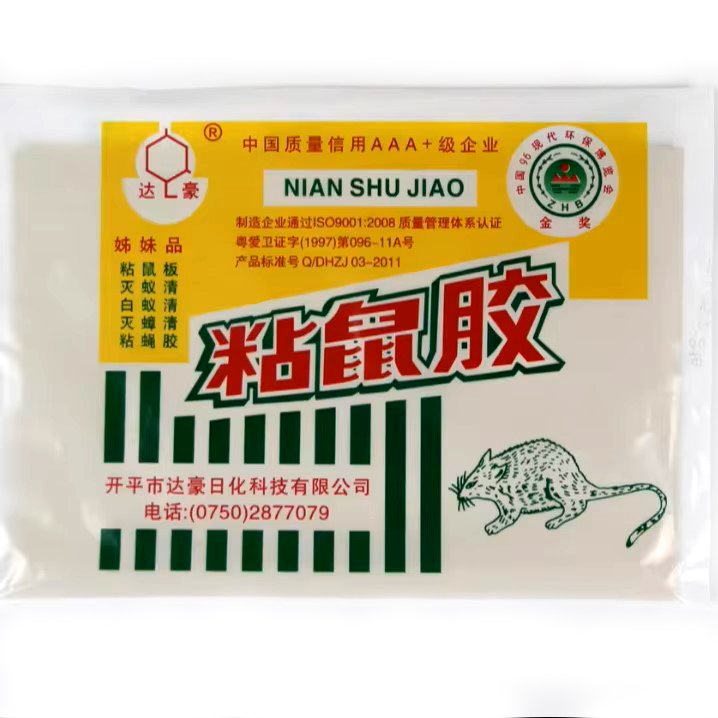 New Strong Viscous Glue For Mouse Traps With Good Quality