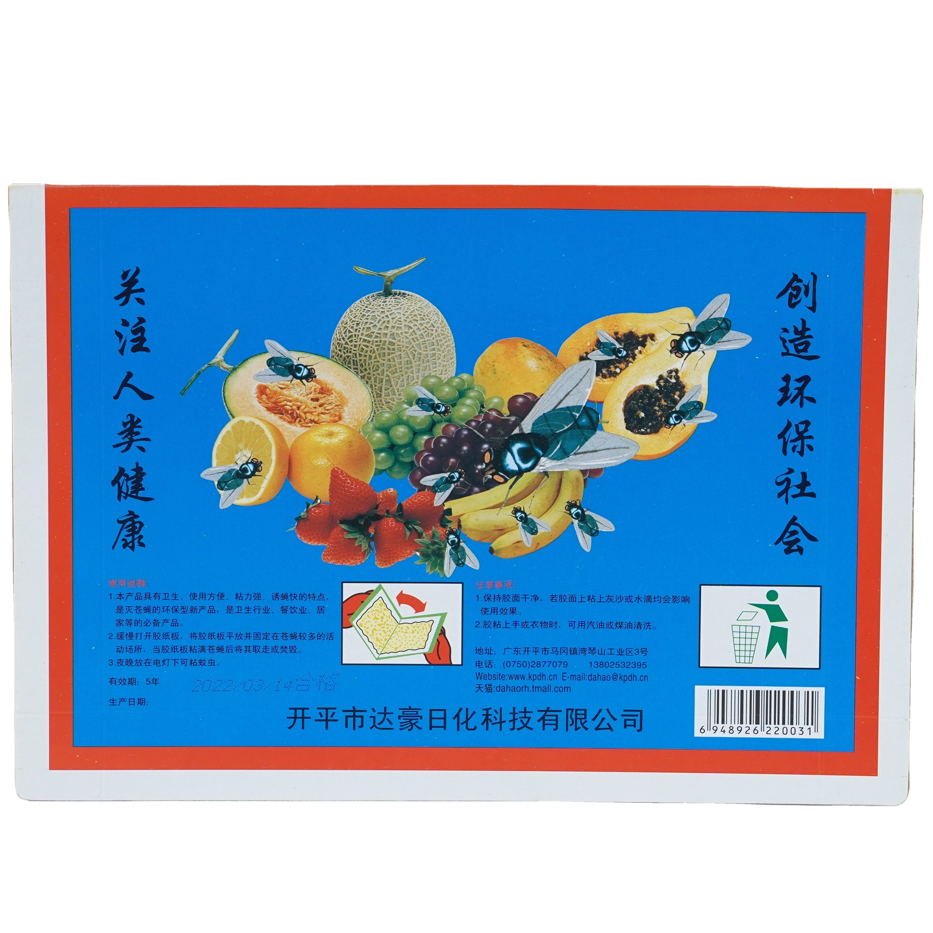Disposable Insect Trap Sticky Pest Sticky Glue Paper Tube Trap Fly Trap