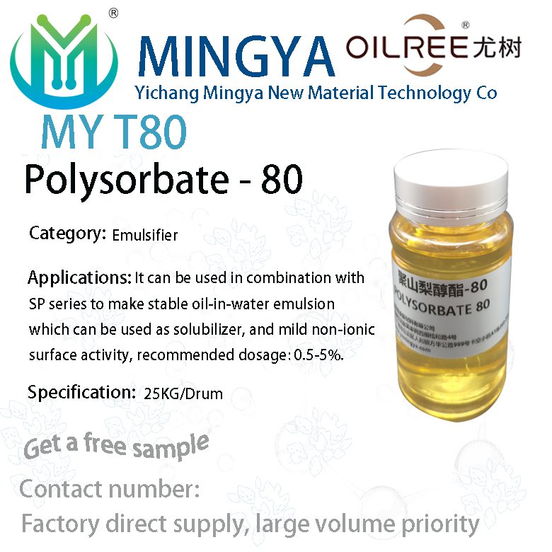 Daily chemicals polysorbate - 80 CAS9005-65-6 Sample supply Tween series 20/28/40/60/80/85 Hot surfactants Cosmetic grade