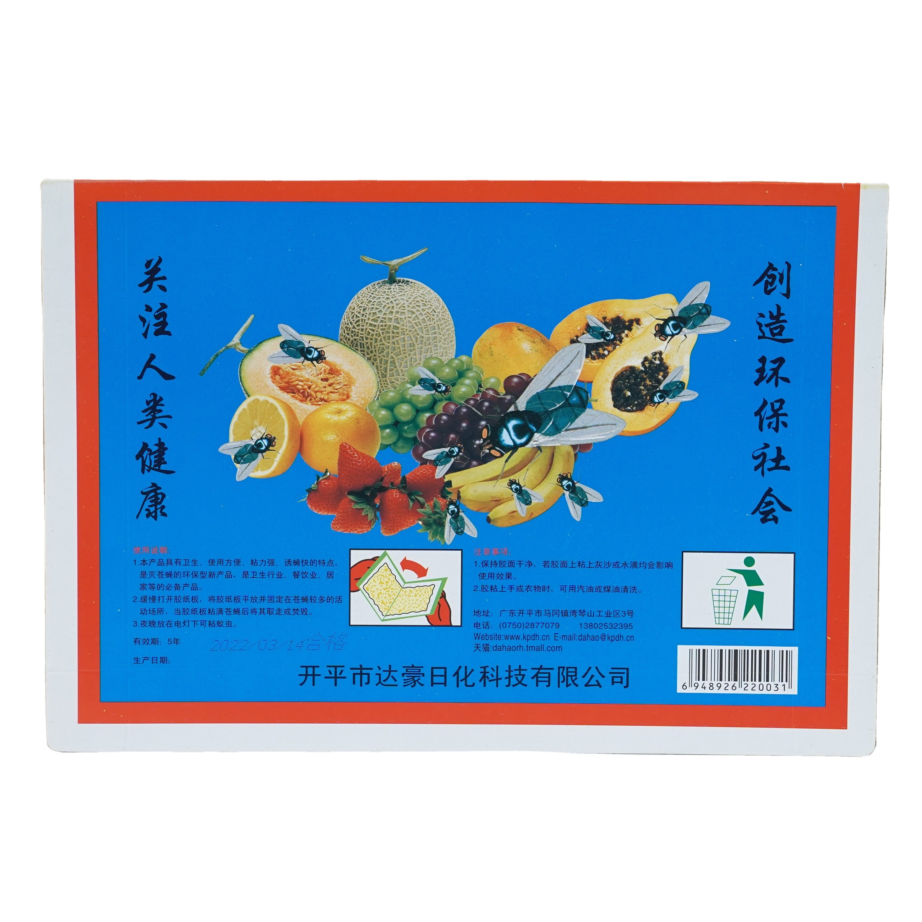 Large effect flypaper glue trap type paper sicker trap