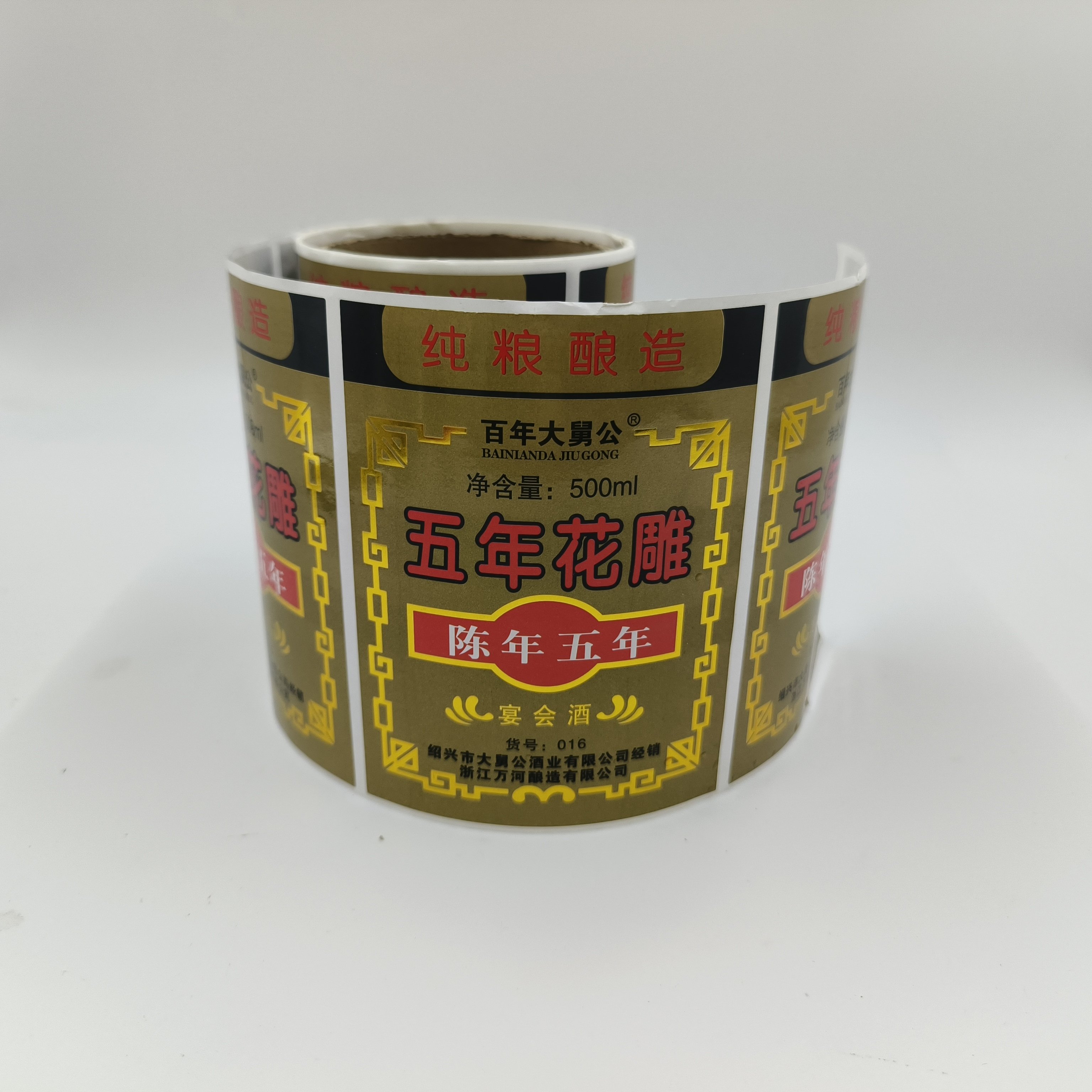 Professional custom food container labels waterproof and oil proof daily chemical labels