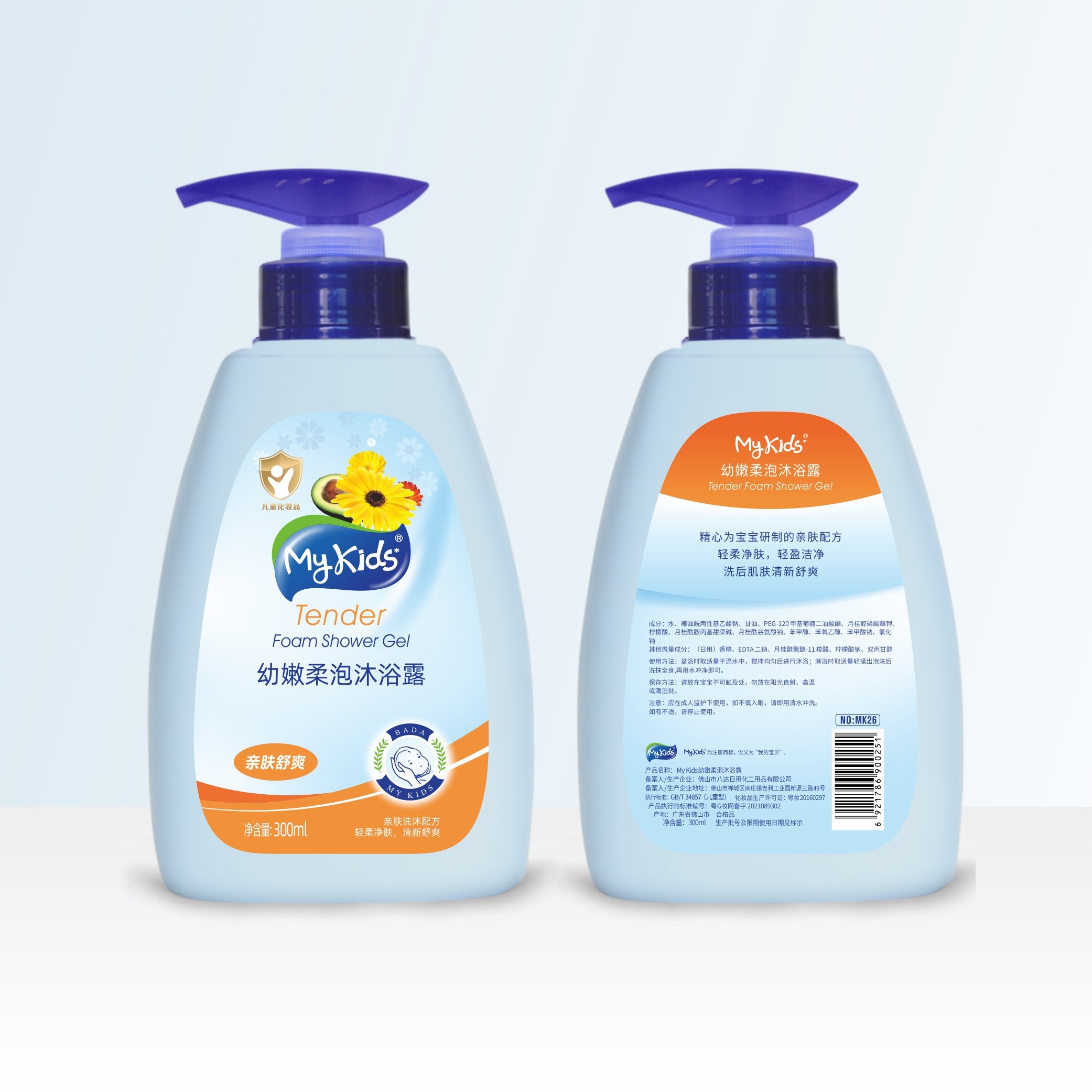 Private Label MyKids Amino Acid Gently Exfoliates Removes Dead Skin Cells Liquid Body Wash Shower Gel
