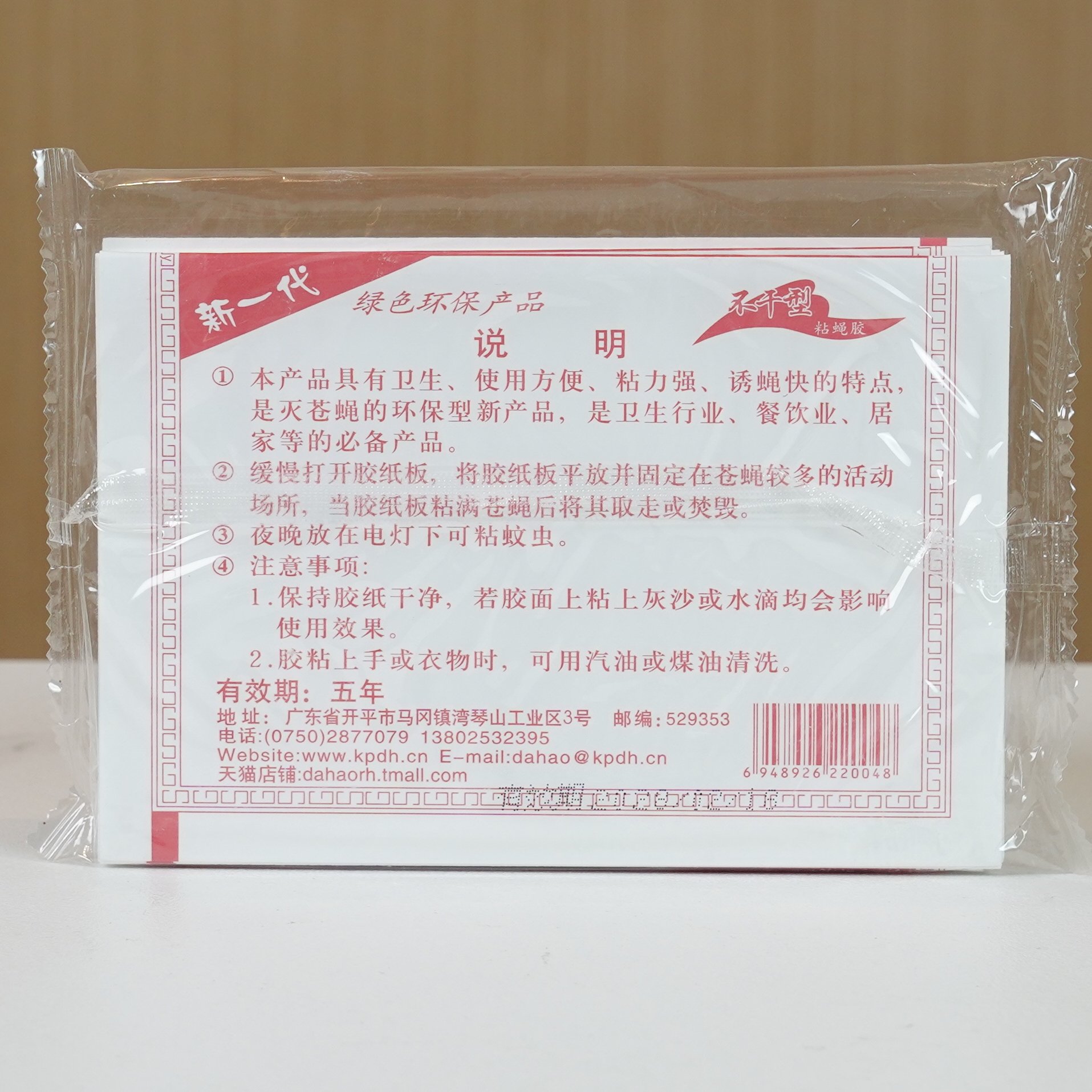 Miraculous fly catcher fly trap attractant fly trap